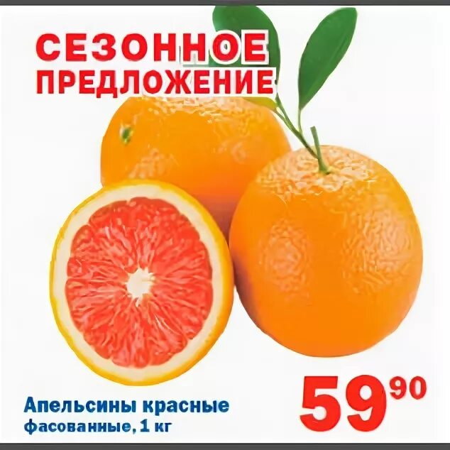 Апельсинки перекресток
