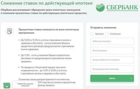 Как лучше уменьшить срок ипотеки