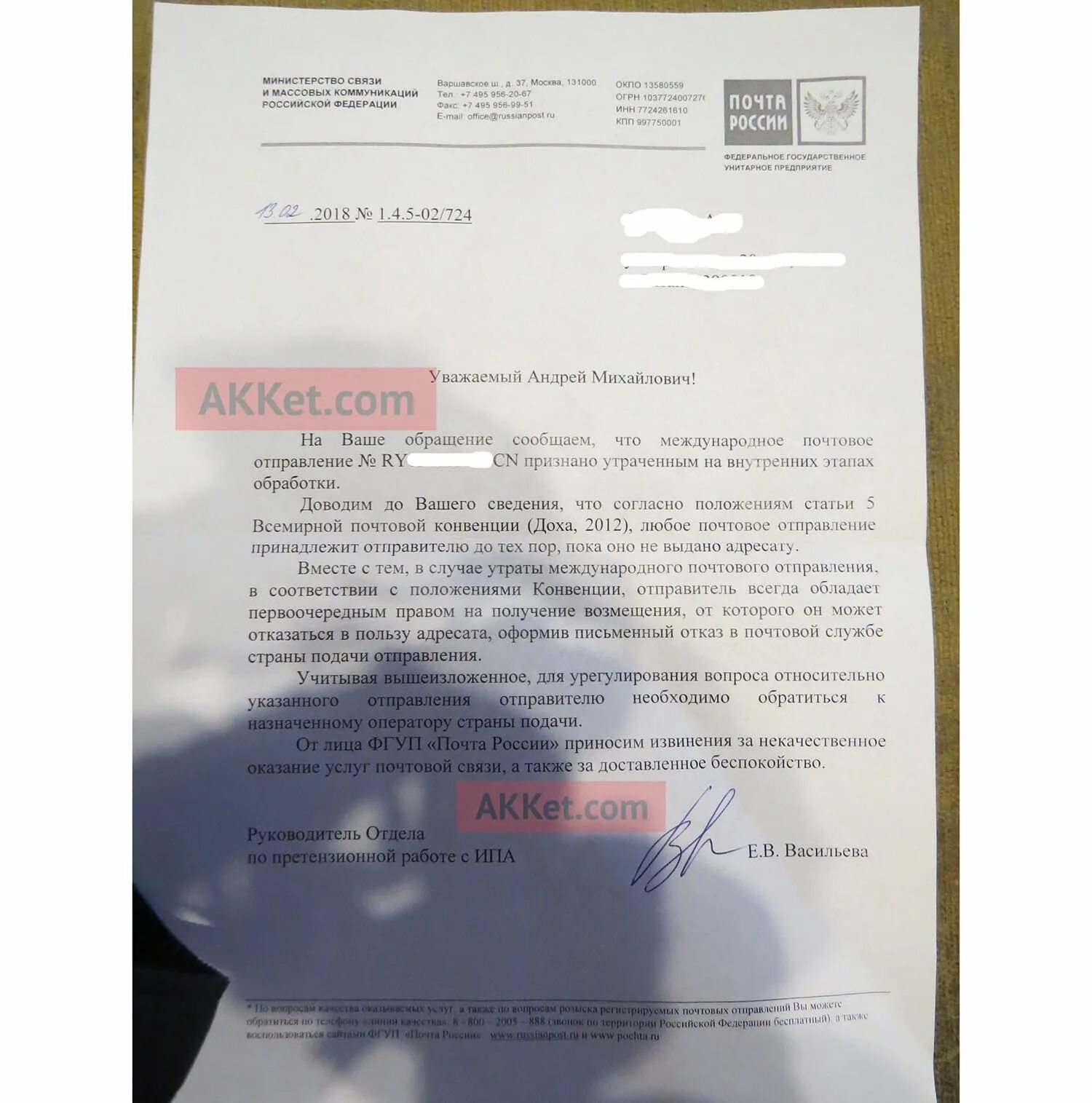 Как отказаться от посылки. Документ от почты о неполучении посылки. справка о неполучении посылки на почте россии. документ о не получение посылки. отказ от посылки.