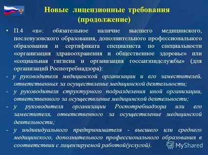 Обязательное наличие высшего