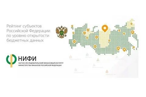 Нифи минфина