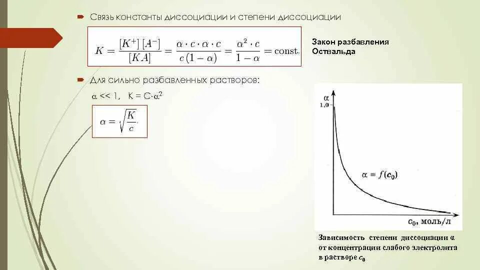 Презентация на тему: "ЭЛЕКТРОХИМИЧЕСКИЕ ПРОЦЕССЫ ФИЗИЧЕСКАЯ ХИМИЯ. ЛЕКЦИЯ 11.". 