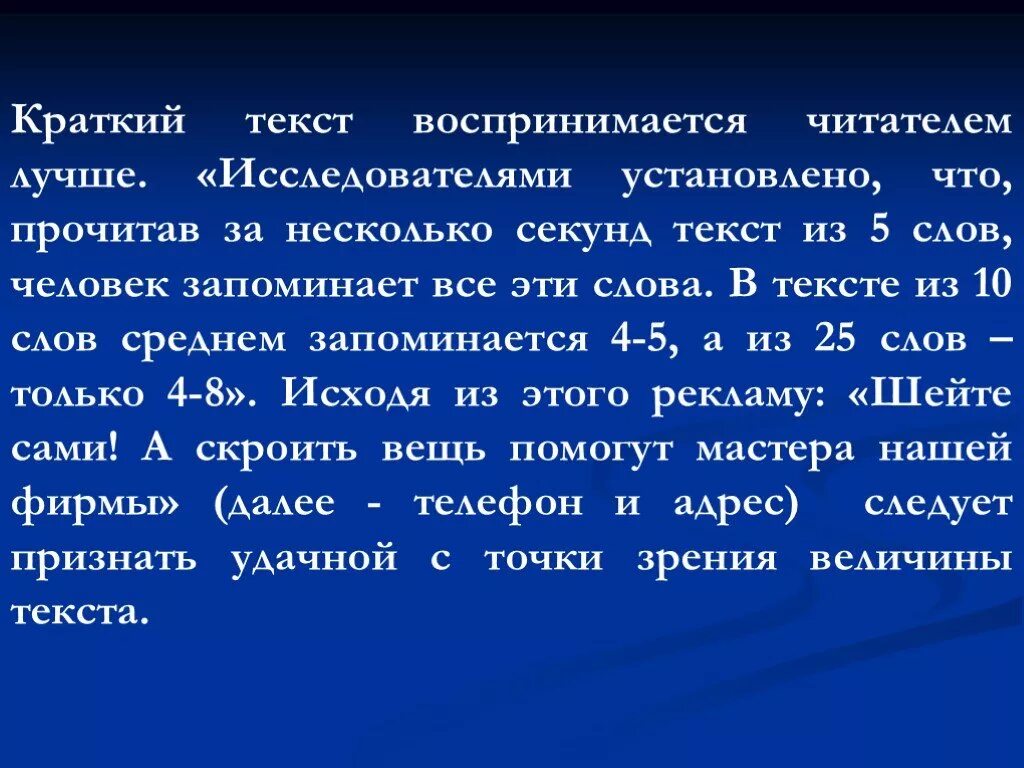 6 секунд слова. Средние тексты. Краткий текст. Средний текст. Секунду текст.