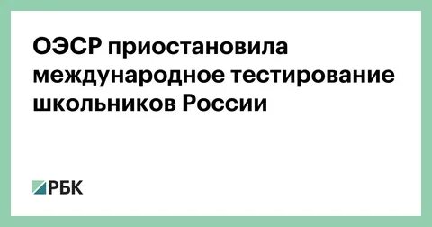 Международное тестирование