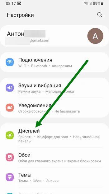 Как поставить 120 герц на телефоне. Как поставить 120 герц на телефоне