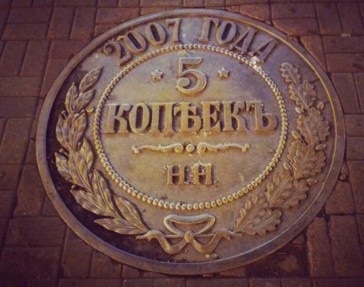 памятник пятаку в нижнем новгороде. «пятак» — памятник пятикопеечной монете. памятник пятаку. памятник деньгам. памятник пятикопеечной монете в нижнем новгороде.