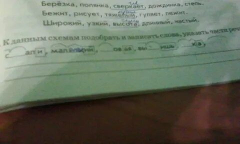 Месяц в соответствующей форме