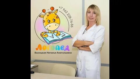 Логопед тула