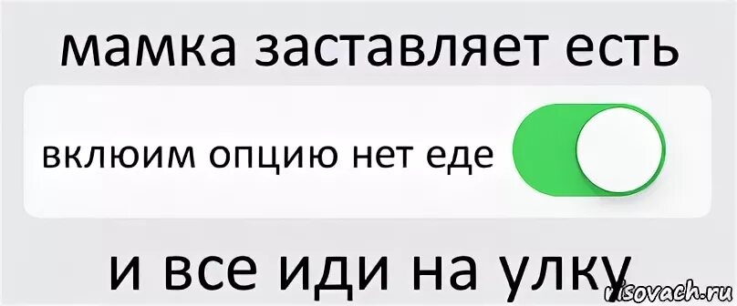 Дичь приколы. ПВЗ дичь. Мем "Сеня это дичь? Дичь!". Дичь улетит. Мама заставляет принимать