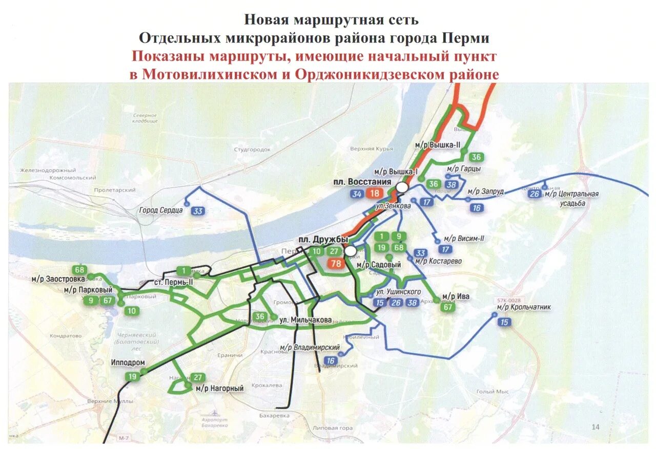 Маршрут автобуса 74 пермь на сегодня. Карта маршрутов автобусов пермь. схема автобусных маршрутов пермь. схема общественного транспорта перми новая. новая маршрутная сеть в перми 2025.