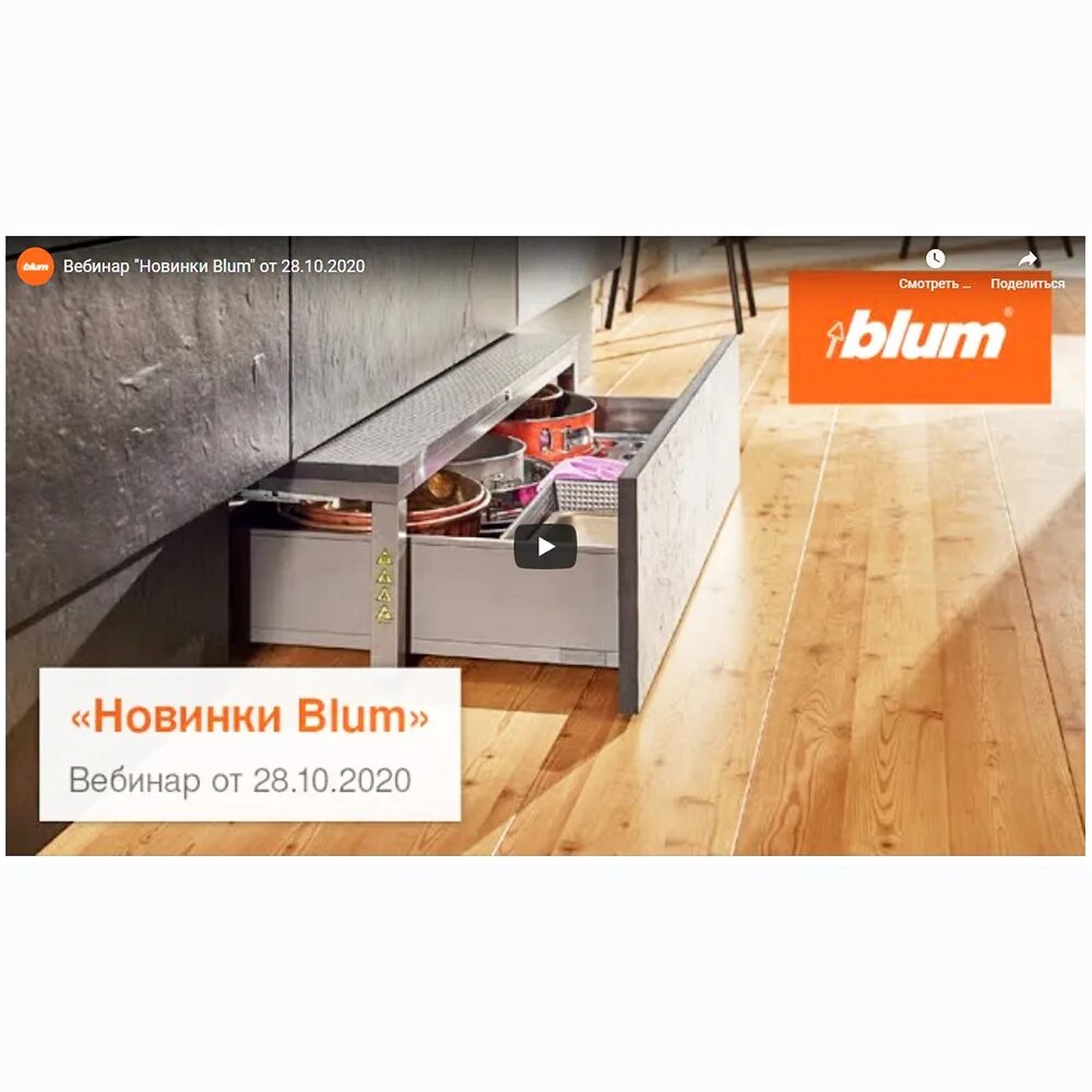 Space step. Цокольная система Space Step Blum. Направляющие Space Step. Space Step Blum схема. Спейс Корнер от Blum (Space Corner).