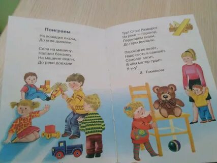 Стихи токмаковой для детей дошкольного возраста