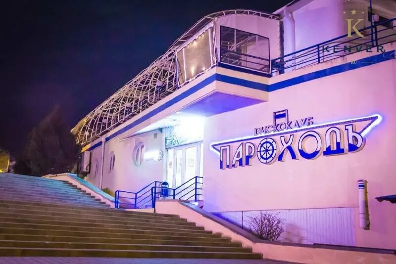 Клуб пароход. Диско клуб пароход анапа. кафе пароход анапа. анапа кафе пароход на набережной. анапа клубы ночные.