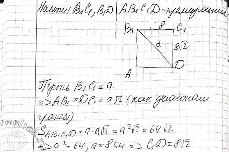 Сечение через 2 противолежащих ребра куба. Ребро куба равно 2 найдите диагональ куба. найдите диагональ куба ребро которого равно 2. найдите диагональ куба ребро которого равно 2 см. диагональ куба с ребром 2 см равна.