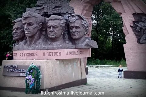 Стахановская отзывы