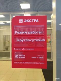 График работы круглосуточного магазина