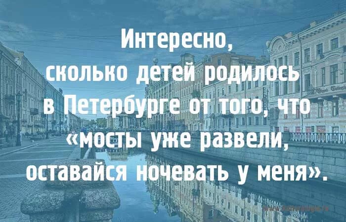 Фраза санкт петербурга. Фразы про Питер. Цитаты про Санкт-Петербург. Цитаты про Питер. Цитаты про Петербург.