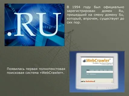 Доменная зона su