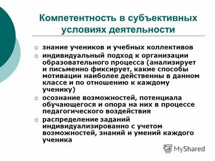 Аудит знаний