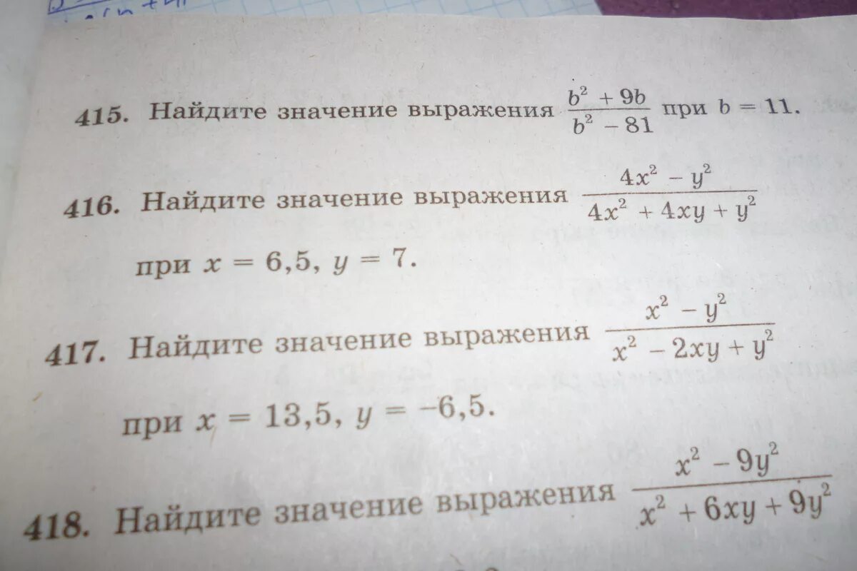 Найдите значение выражения используя. Найдите значение выражения 1/4-10 1/49. Найди значение выражения: (416+717)÷475.   Ответ: .. Найдите значение выражения (-416-(-2,56)):3,2-1,2*(-0,6). Найди значение выражения при а=13.