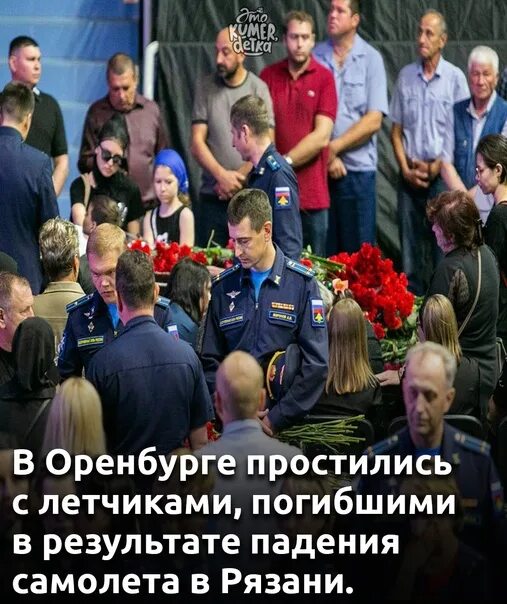 Прощание с экипажем ил 76 в твери. Ил 76 Рязань прощание экипажа. Прощание с экипажем ил 76. Похороны экипажа ил 76 в Оренбурге. Похороны экипажа ил 76.