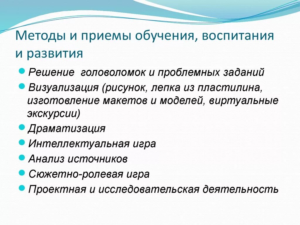 Методы и приемы обучения и воспитания в детском саду. Метод прием форма обучения. Методы и приемы обучения. Методы и приемы педагога. Педагогические методики и приемы