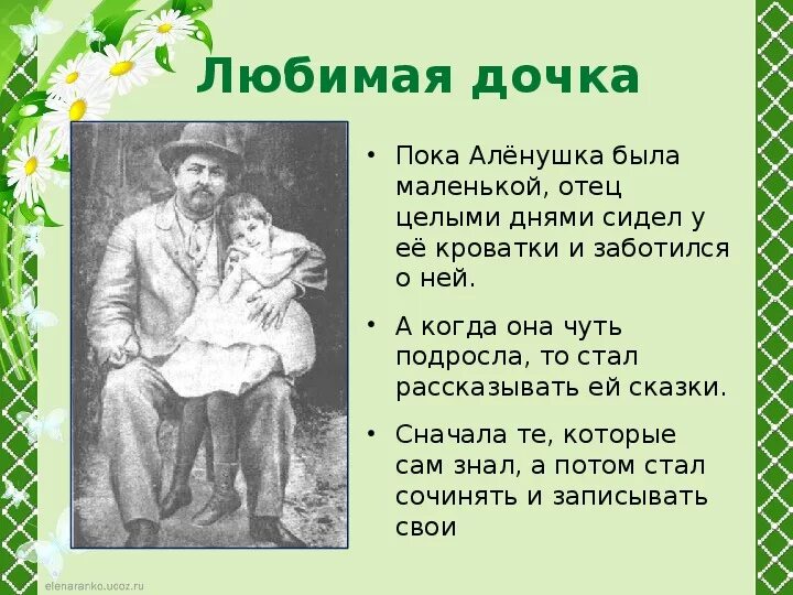 Сообщение д н мамин сибиряк 4 класс. Мамин сибиряк презентация. мамин сибиряк презентация 3 класс.