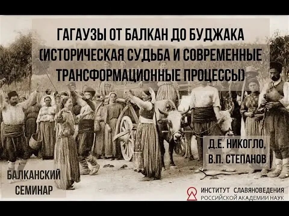 Do balkan slowed