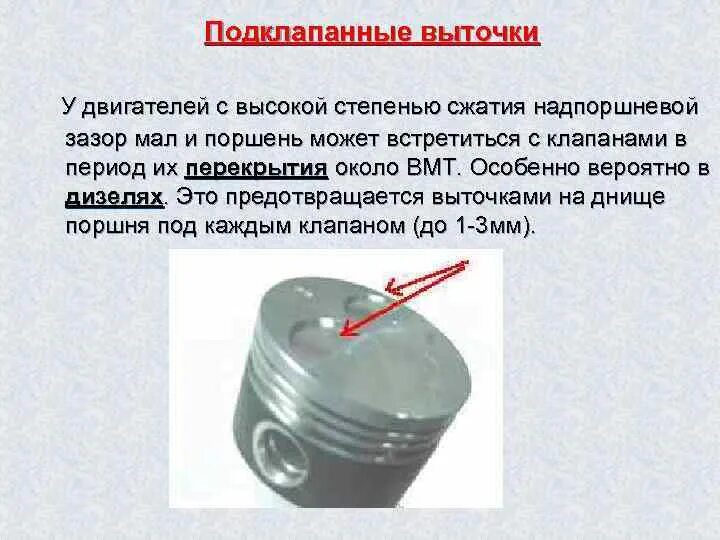 Расстояние между поршнями. КАМАЗ 740.10 зазор поршень цилиндр. Зазор поршень цилиндр КАМАЗ 740. Надпоршневой зазор ЯМЗ 7511. ВАЗ 2112 тепловой зазор поршень цилиндр.