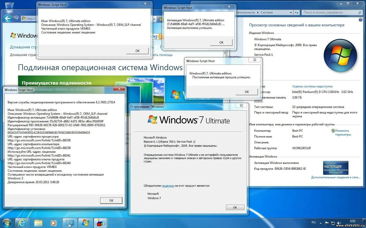 ОС виндовс 7 максимальная. Windows 7 максимальная описание. Windows 7 sp1 Интерфейс. Операционная система лицензия.