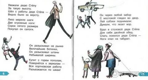 Дядя пришел не просто так