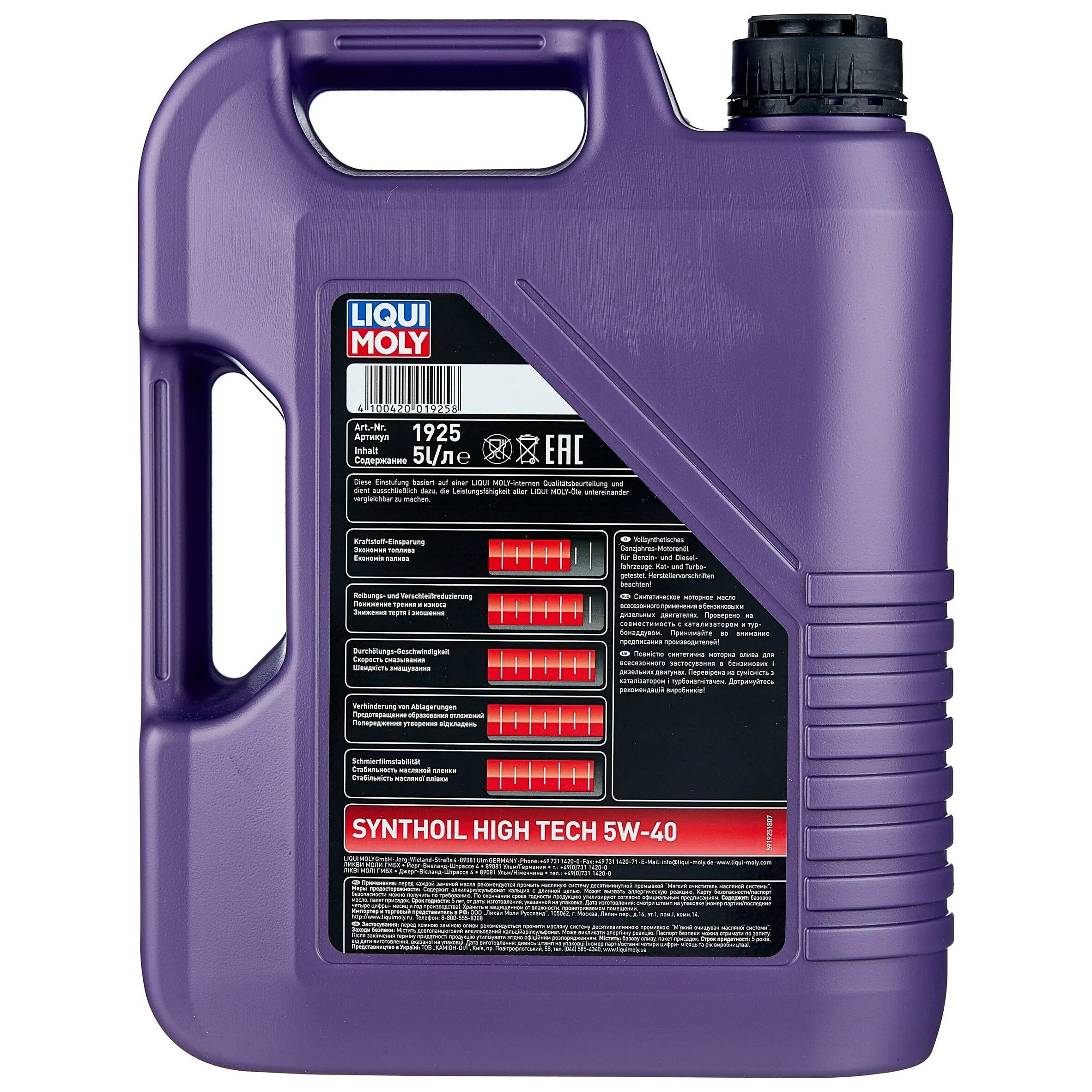 Liqui Moly Synthoil High Tech 5w-40. Масло Liqui Moly 5w40 Synthoil High Tech. Liqui Moly Synthoil High Tech 10w-40. Liqui Moly 5w40 Pao Synthoil High Tech синт. 4л.