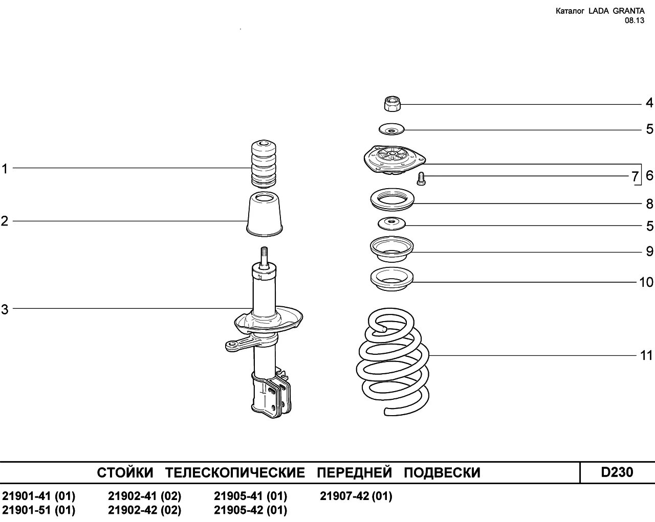 Снятие и замена задних стоек ВАЗ 2110, 2111, 2112 - DRIVE2