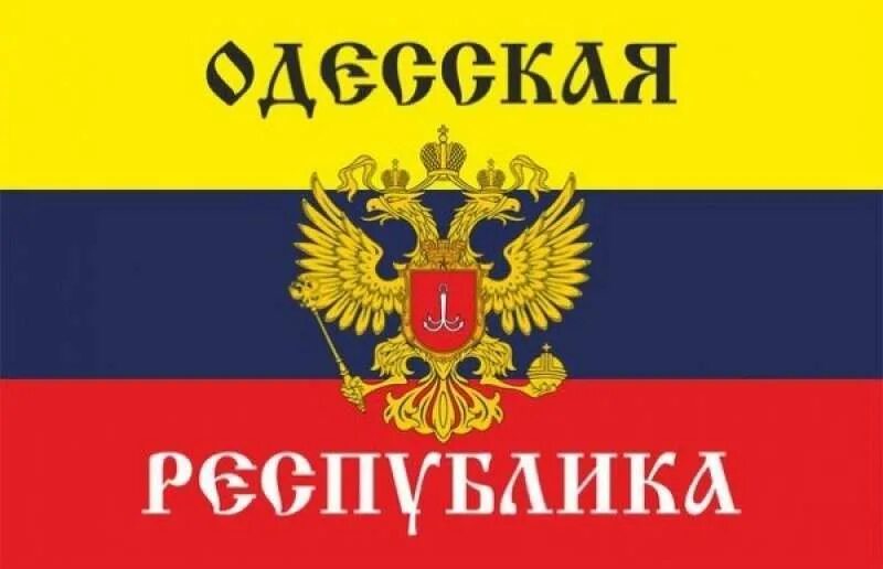 Одесская народная. Флаг Одессы народной Республике. Флаг Одесской народной Республики. Флаг Черниговской народной Республики. Флаг ХНР.