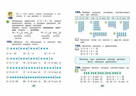 Математика 4 класс истомина н