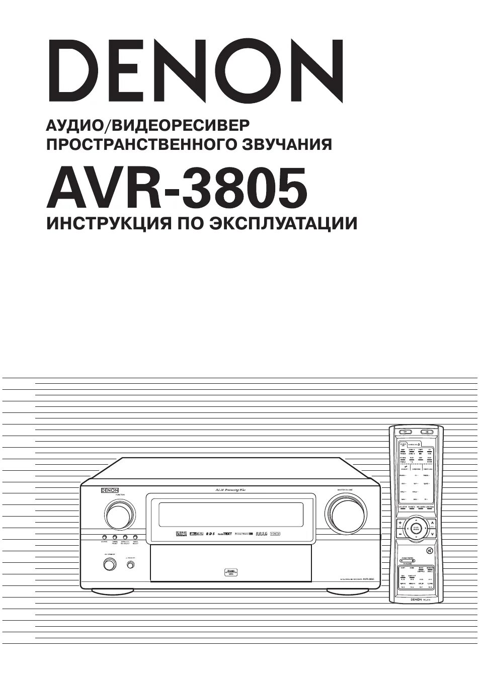 Denon pma-2000 service manual. Denon 99. Denon avr 950 rd. Denon dh-610s service manual. Денон инструкция.