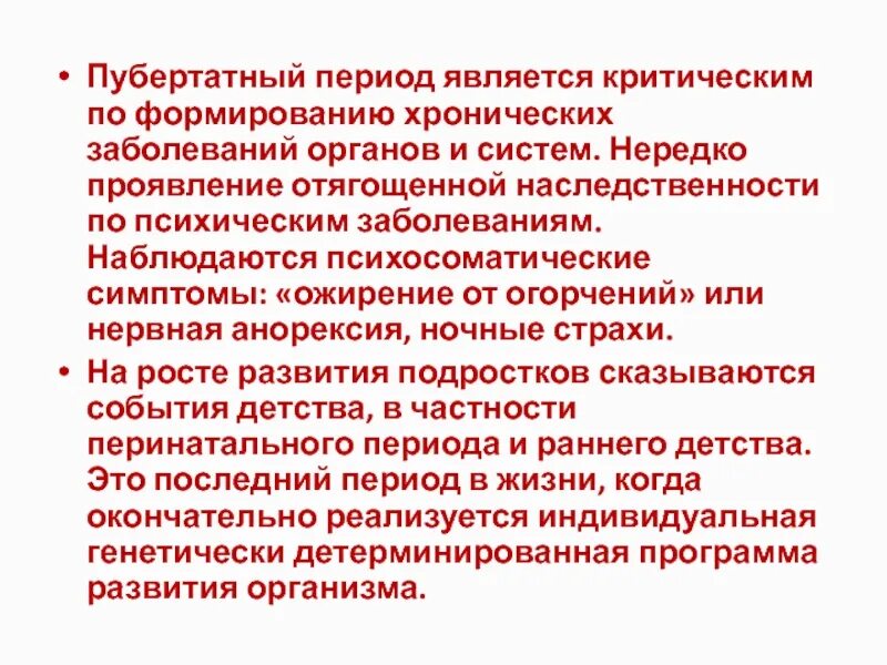 Является критичным