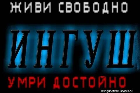 Умри достойно