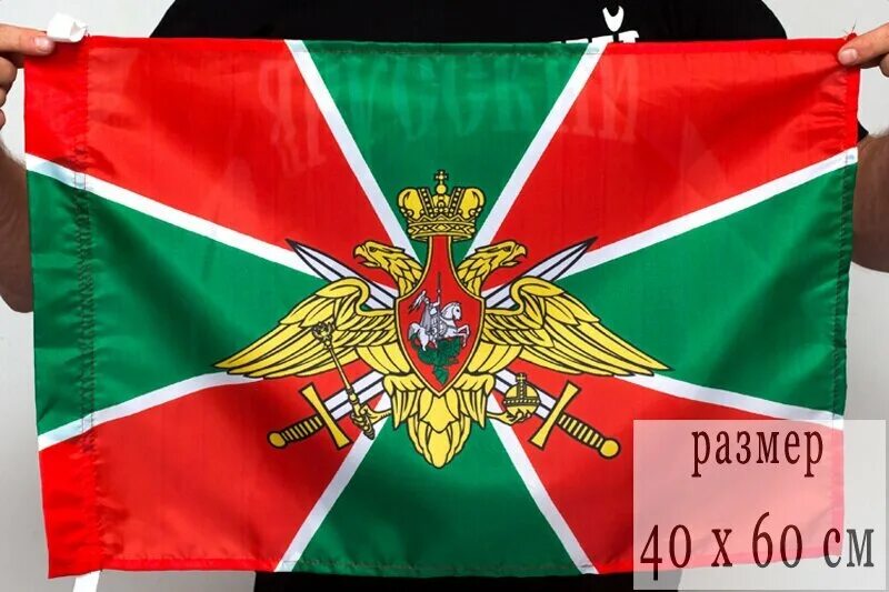 Флаг пограничных войск ссср как выглядит оригинал Флаг пограничного братства Ярославской области купить в интернет-магазине по н