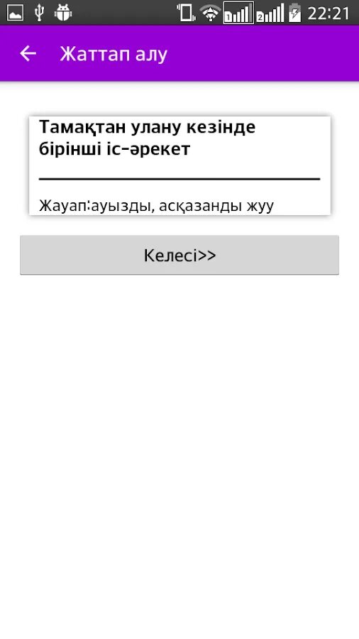 Приложение на казахском языке. Сборник ЕНТ история Казахстана. ЕНТ приложение 1. Биология APK.