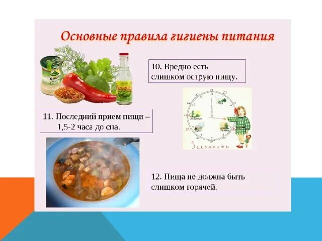 Памятка гигиена питания. Памятка гигиена питания. Гигиена питания школьников. Принципы гигиены питания. Принципы здорового питания гигиена.
