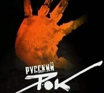 Русский рок 90 2000 сборники