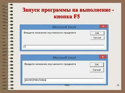 На выполнение этого общего