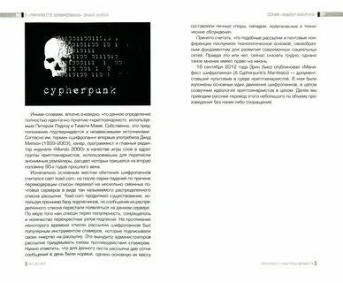 Manifest перевод
