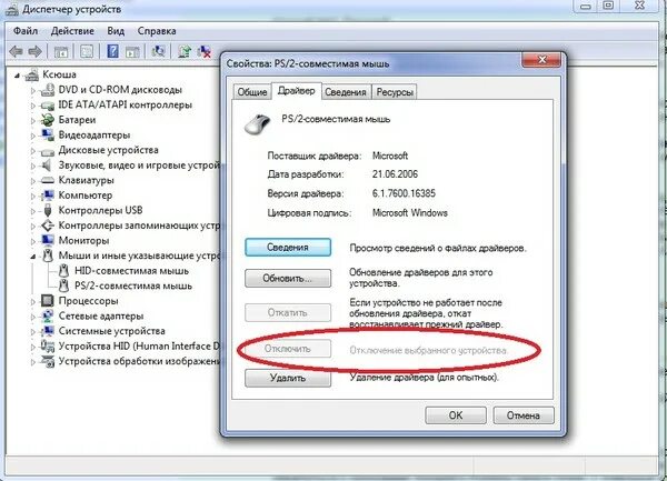 Ardor как отключить тачпад. Ardor как отключить тачпад
