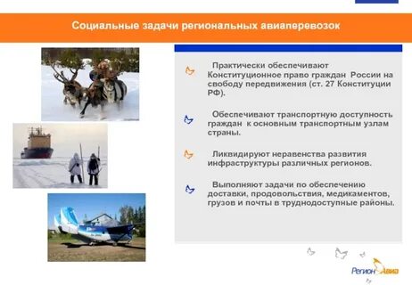 Передвижение граждан