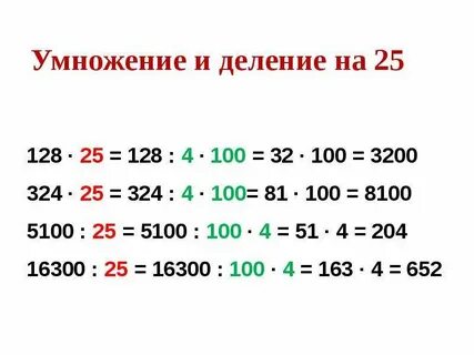 60 умножить на 10