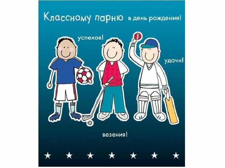 Картинка с днем рождения 15 лет мальчику