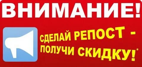 Внимание подписчики