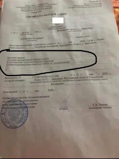 Умирающего как пишется